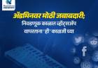 अ‍ॅडमिनवर मोठी जबाबदारी; निवडणूक काळात व्हाट्सएप वापरताना 'ही' काळजी घ्या