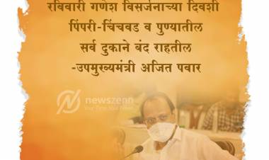विसर्जनाच्या दिवशी शहरातील सर्व दुकाने बंद ; अजित पवार यांची घोषणा 