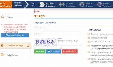 ‘महाडीबीटी’ पोर्टलवरुन करा ऑनलाईन अर्ज 