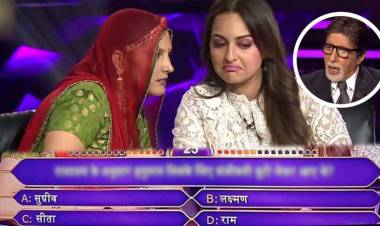 सोनाक्षी सिन्हाला रामायणावरील या सोप्या प्रश्नावर अडकल्याचे पाहून, बिग बी म्हणाले…