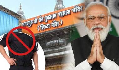 काळे कपडे घालून येणाऱ्यांना सभास्थळी नो एन्ट्री