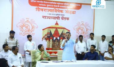 Shivrajyabhishek Sohala | शिवराज्याभिषेक सोहळा २०२६ : राज्यव्यापी बैठकीचे पुण्यात आयोजन 