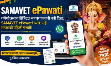 SAMAVET ePawati : गणेशोत्सवात डिजिटल व्यवस्थापनाची नवी दिशा; SAMAVET ePawati ठरत आहे मंडळांची पहिली पसंती!