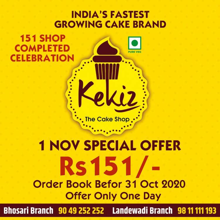 केकीज मध्ये १५१ रुपयांत केक 