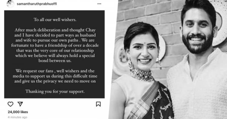 समांथा आणि नागा चैतन्यचा घटस्फोट! 