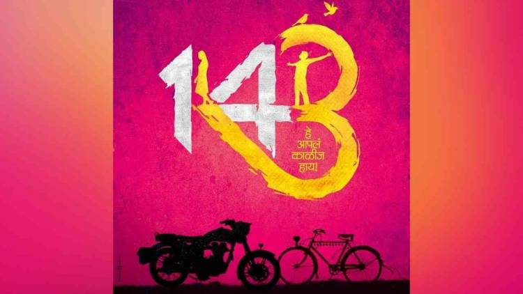'143' चित्रपटातील गाण्यांचे ऑडिओ रेकॉर्डिंग पूर्ण