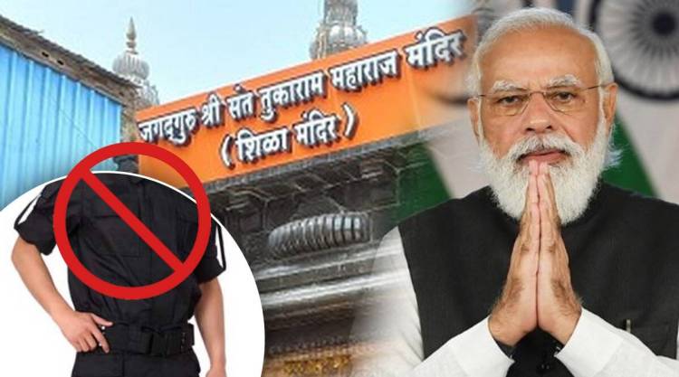 काळे कपडे घालून येणाऱ्यांना सभास्थळी नो एन्ट्री
