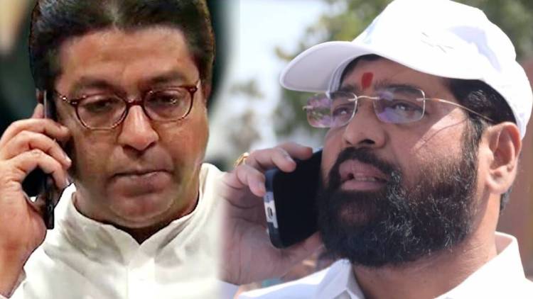 एकनाथ शिंदेंचा राज ठाकरेंना फोन