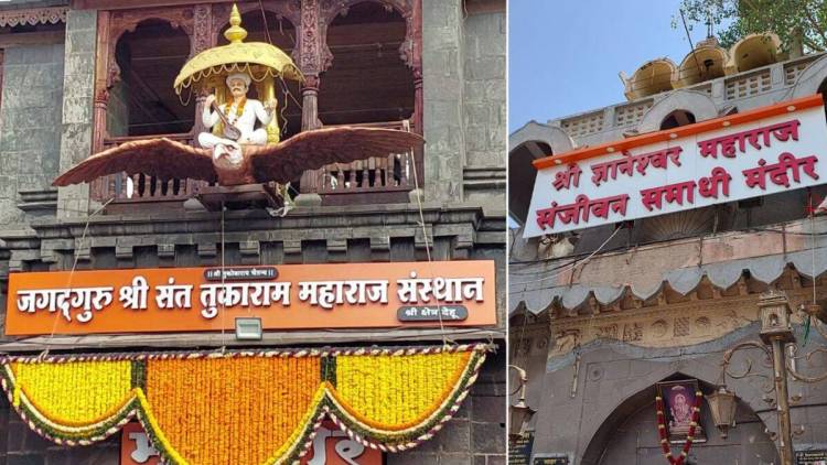 आळंदीमधील घटनेचा देहू संस्थांकडून निषेध