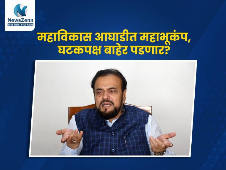 महाविकास आघाडीत दरार, समाजवादी पार्टीने घेतला आघाडीतून बाहेर पडण्याचा निर्णय?