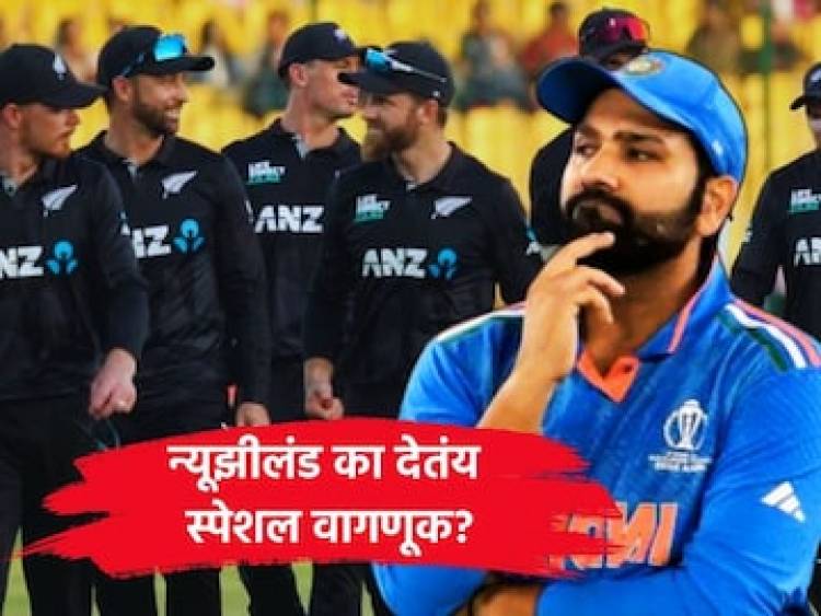 IND vs NZ Final : केन विल्यमसन ठरू शकतो टीम इंडियासाठी सर्वात मोठा धोका, न्यूझीलंडचा 'भाड्यावरचा' खेळाडू चर्चेत