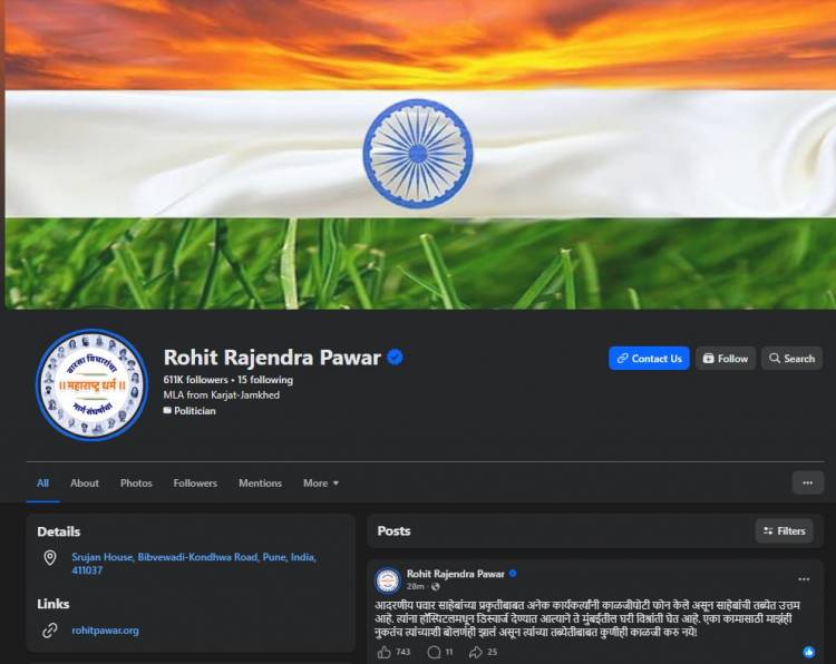 शरद पवार साहेब ठणठणीत; कार्यकर्त्यांच्या चिंतेलाआमदार रोहित पवार यांनी दिला पूर्णविराम...