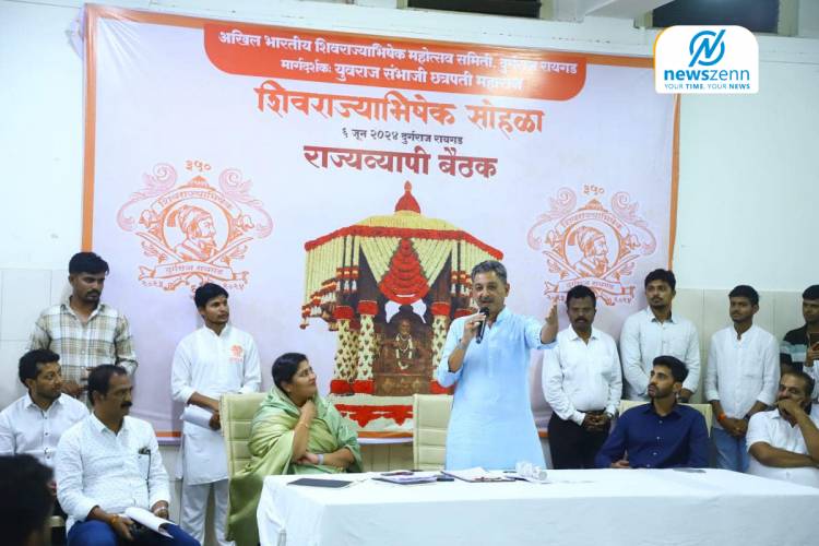 Shivrajyabhishek Sohala | शिवराज्याभिषेक सोहळा २०२६ : राज्यव्यापी बैठकीचे पुण्यात आयोजन 