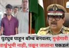पुणे हडपसर बॉम्ब प्रकरण : उपचारासाठी पैसे नसल्याने 400 रुपयांत बनवला बॉम्ब; आरोपी नागपुरातून ताब्यात
