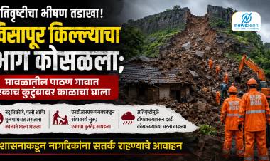 Visapur Fort | अतिवृष्टीचा भीषण तडाखा! विसापूर किल्ल्याचा भाग कोसळला; मावळातील पाठण गावात एकाच कुटुंबावर काळाचा घाला